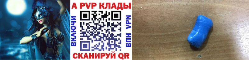 APVP VHQ  Купить закладки  Орлов 