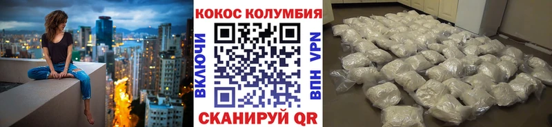 COCAIN Эквадор  Купить где  Орлов 