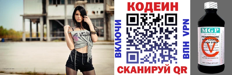 Кодеин напиток Lean (лин)  Купить  Орлов 