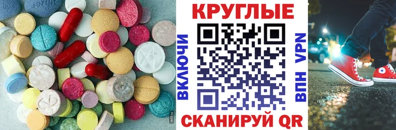 Ecstasy 99% Купить закладки Орлов