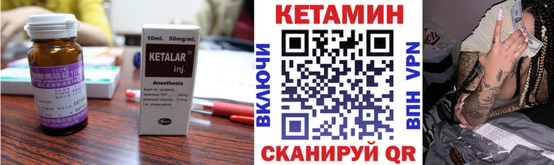 КЕТАМИН VHQ Купить закладки Орлов