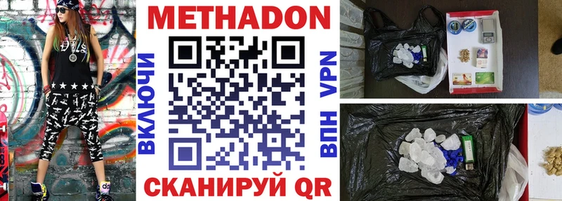 МЕТАДОН белоснежный  Купить закладки  Орлов 